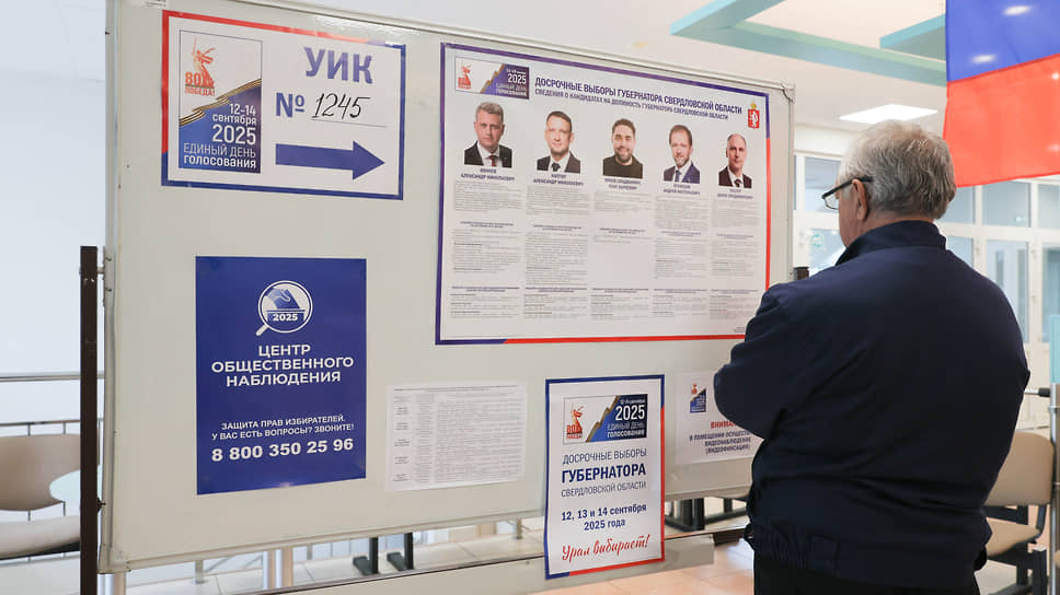 За пост губернатора Свердловской области боролись пять кандидатов