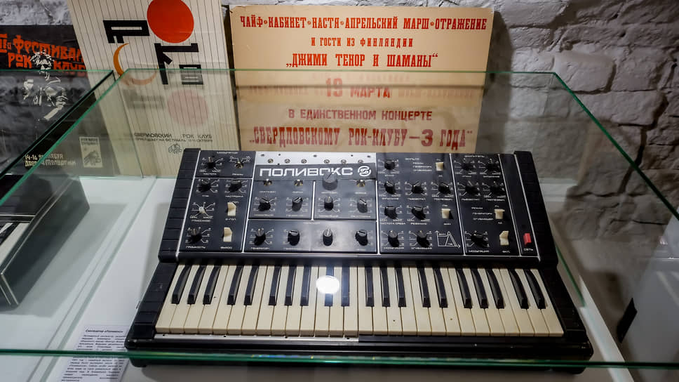 Синтезатор в Музее андеграунда