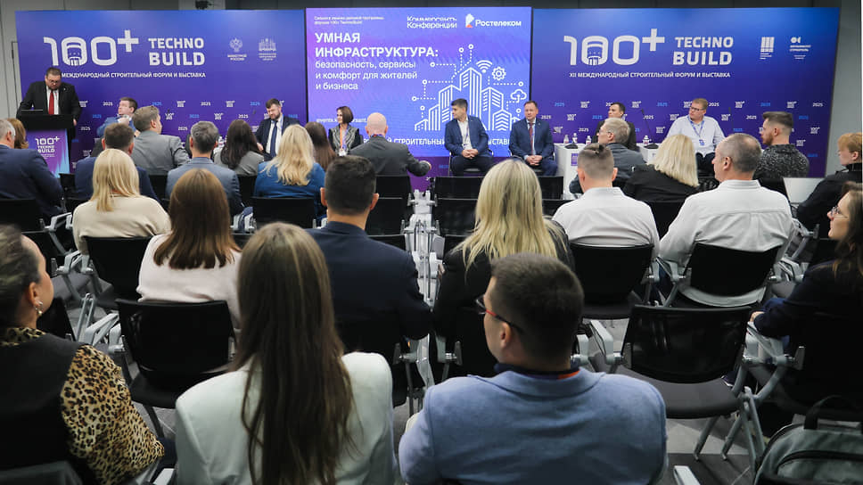 Сессия обособленного подразделения АО «Коммерсантъ» в Екатеринбурге и ПАО «Ростелеком» &quot;Умная инфраструктура: безопасность, сервисы и комфорт для жителей и бизнеса&quot;