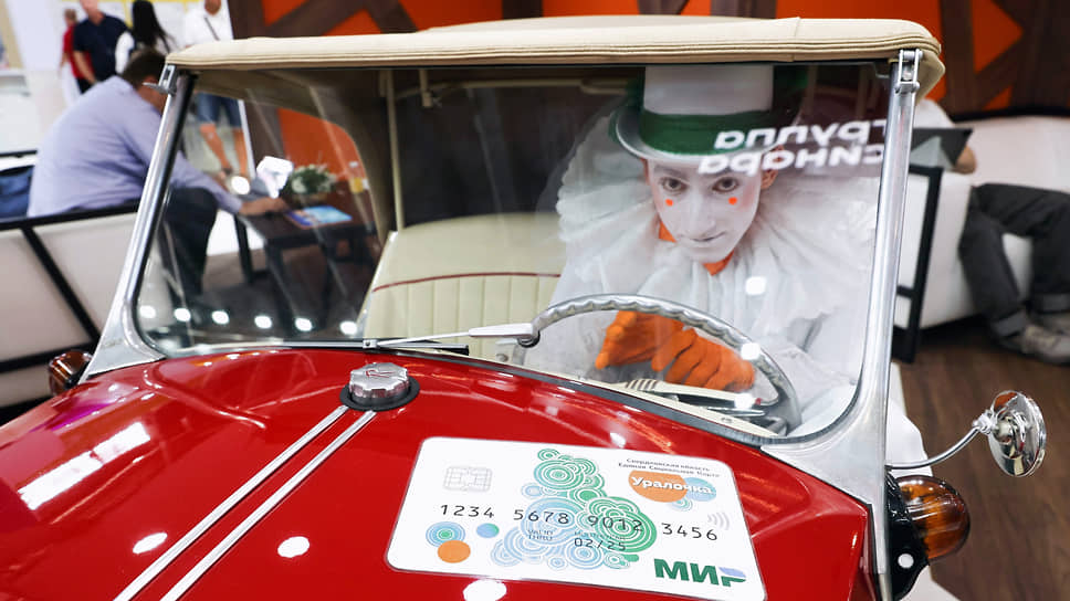 Презентация единой социальной карты "Уралочка"