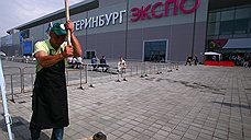 Выставились