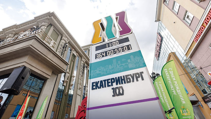 «Мы закладываем основу для комфортной жизни горожан в будущем»