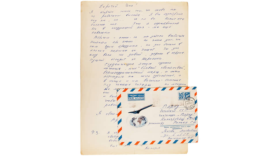 Собственноручное письмо Владимира Высоцкого, адресованное
кинорежиссеру Геннадию Полоке. М., 9 июля 1974 г. 1 л. 30,1?25 см.