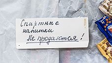 В Ижевске не будут продавать алкоголь 1 сентября