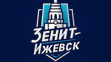 ФК «Зенит-Ижевск» сменил логотип