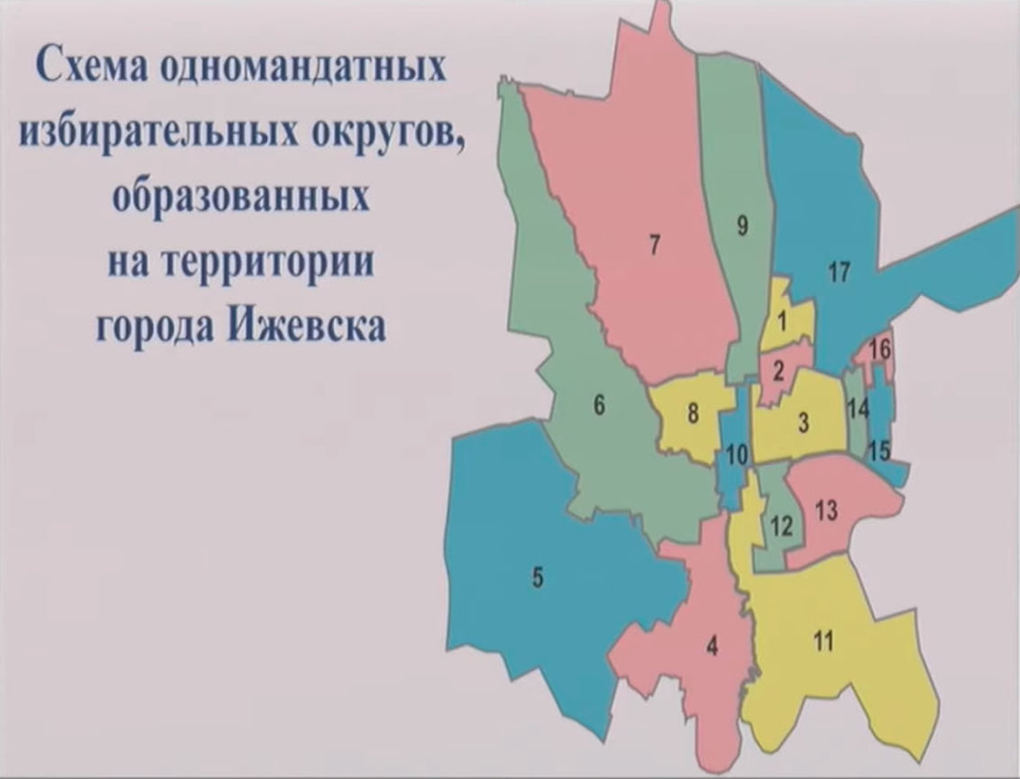 Карта районов ижевска. Схема одномандатных избирательных округов. Карта одномандатных избирательных округо. Районы города Ижевска. Избирательные округа Ижевска.