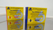 Еще 240 комплектов вакцины от COVID-19 для подростков поступило в Удмуртию