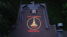 Башню Ижмаша из свечей зажгли в сквере Победы в Ижевске накануне Дня памяти и скорби