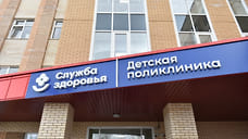 В Можге состоялось открытие нового здания детской поликлиники