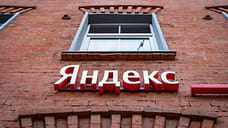 В Удмуртии компанию «Яндекс» оштрафовали за показ рекламы медицинской компании без лицензии в регионе