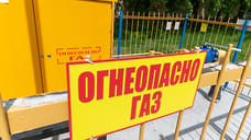 Администрацию Завьяловского района оштрафовали после аварии на газопроводе
