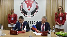 Корпорация развития Удмуртии заключила соглашение с Московской биржей на ПМЭФ