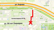 На трех улицах Ижевска продлили ограничение движения транспорта