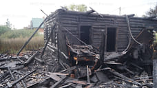 Две девочки устроили пожар в заброшенном доме в Глазове в Удмуртии