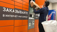 Удмуртия заняла 3-е место в рейтинге потребительского поведения в e-commerce