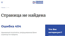 Страница замруководителя «ЕР» думы Ижевска Андрея Батова пропала с сайта партии