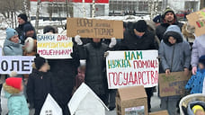 В Ижевске состоялся согласованный митинг дольщиков по делу «Снип строй»