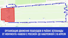 Спуск к набережной Ижевска закроют 16 апреля в рамках ремонта эспланады