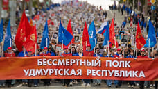 10 тысяч человек вышли на шествие «Бессмертного полка» в Ижевске