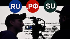 В домене «.рф» станет доступна регистрация онлайн-площадок на удмуртском языке