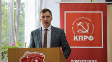 КПРФ назвала выборы главы Ижевска профанацией и отказалась выдвигать кандидатуру