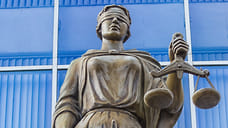 Верховный суд Удмуртии взыскал 30 млн рублей в доход государства