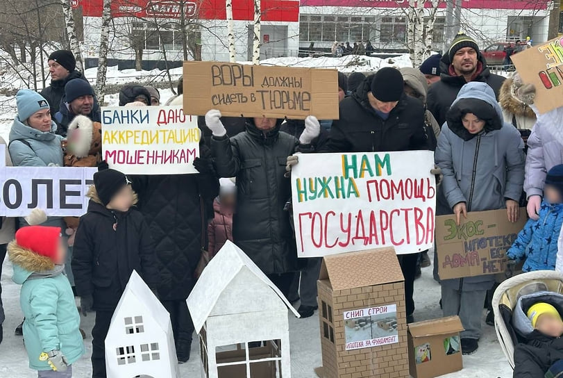 Митинг по делу «Снип строй» в феврале в Ижевске