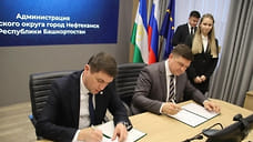 Сарапул и Нефтекамск подписали соглашение о всестороннем сотрудничестве