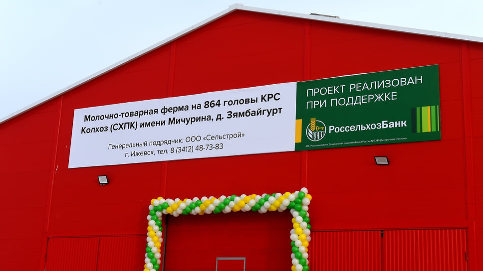 Россельхозбанк профинансировал новый молочный комплекс в Удмуртии