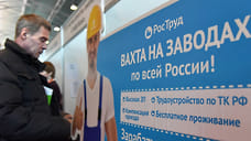 Работа осталась в спросе