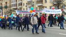 Демонстрация мира и труда