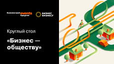 Почему бизнес занимается социальными вопросами?