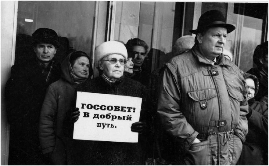Пикетчики у здания Госсовета, 1995 год