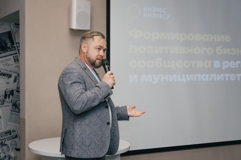 Лидер инвестиционного направления сообщества «Бизнес-бизнесу» Сергей Климовских