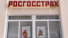 «Росгосстраху» подтвердили высокий рейтинг финансовой надежности