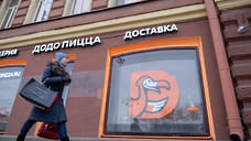 «Додо Пицца» проведет закупочную сессию на деловом форуме в Удмуртии