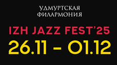 IzhJAZZfest’25: неделя джаза в Ижевске