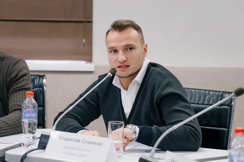 Ведущий «Автопати» на радио «Адам» Владислав Сученков
