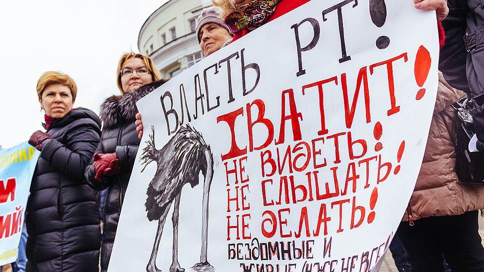 Дольщики Татарстана неоднократно выходили на протестные акции с требованиями достроить жилье
