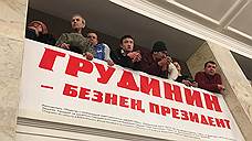 Кандидат от большого и малого народа