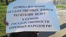 Авторов закона о языках обвинили в предательстве национальных интересов