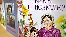 Татарские писатели вступились за родное слово