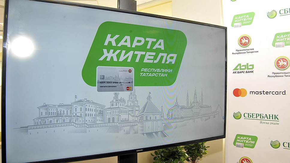 Татарстан отстает в рейтинге «карточных» регионов