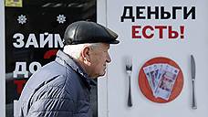 Занимать до получки стали меньше