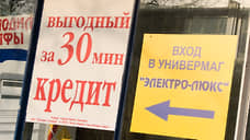 Покупатели лезут в долги