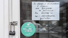 Предпринимателей накрыло волной