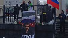 В Казани начался митинг памяти Бориса Немцова