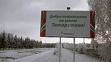 Границы Татарстана внесут в госреестр к концу 2020 года
