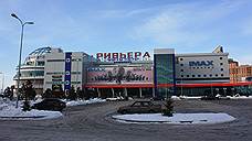 Казанский киноцентр «Ривьера» с 2,7 га земли выставят на торги