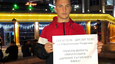 «Азатлык» начал серию акций за обязательное изучение татарского языка